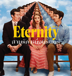 ดีว่า..ราวี : บันเทิงเกินเบอร์สุดขอบจักรวาลอย่างมีหัวใจ พร้อมหลากเซอร์ไพรส์ที่คนดูเห็นแล้วจะต้องยิ้มตาม | Film to Watch Short Review